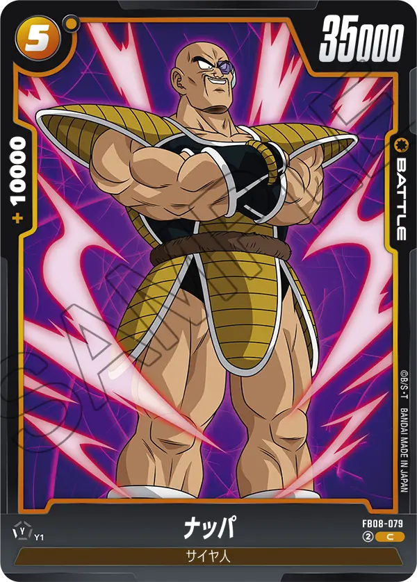 Nappa, Saiyan's Pride #FB08-079