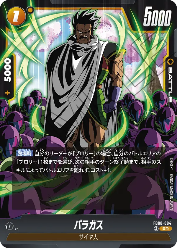 Paragus, Saiyan's Pride #FB08-084