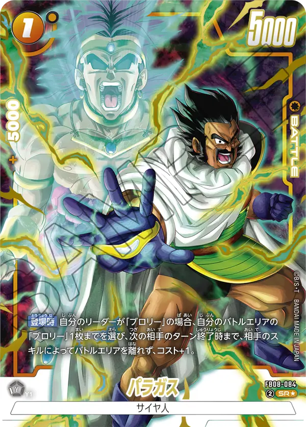 Paragus, Saiyan's Pride #FB08-084