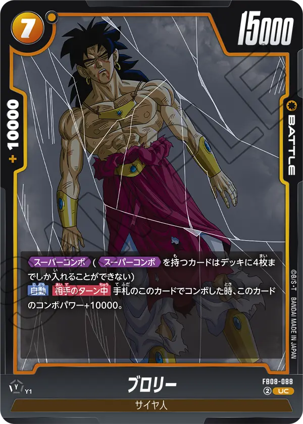 Broly, Saiyan's Pride #FB08-088