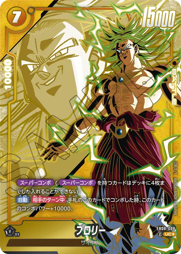 Broly, Saiyan's Pride #FB08-088