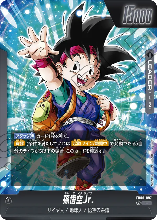 Son Goku Jr., Saiyan's Pride #FB08-097