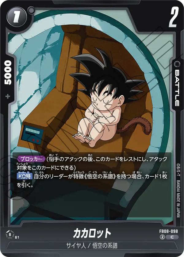 Kakarot, Saiyan's Pride #FB08-098