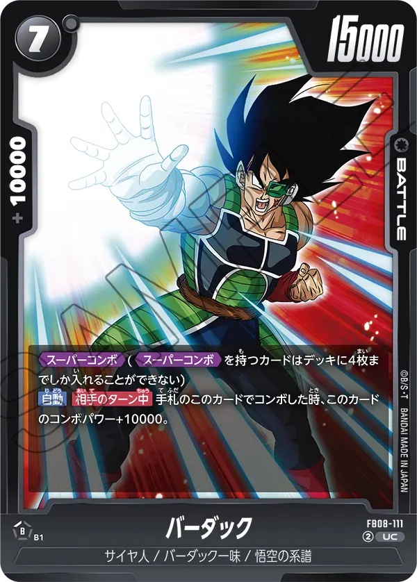 Bardock, Saiyan's Pride #FB08-111