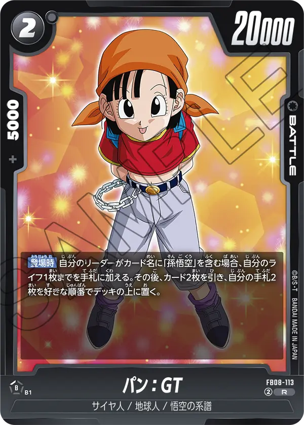 Pan : GT, Saiyan's Pride #FB08-113