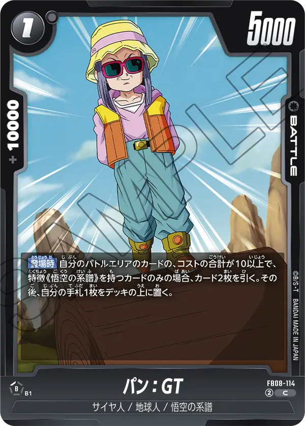 Pan : GT, Saiyan's Pride #FB08-114