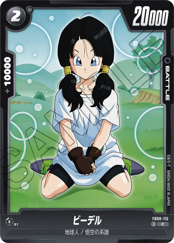 Videl, Saiyan's Pride #FB08-115