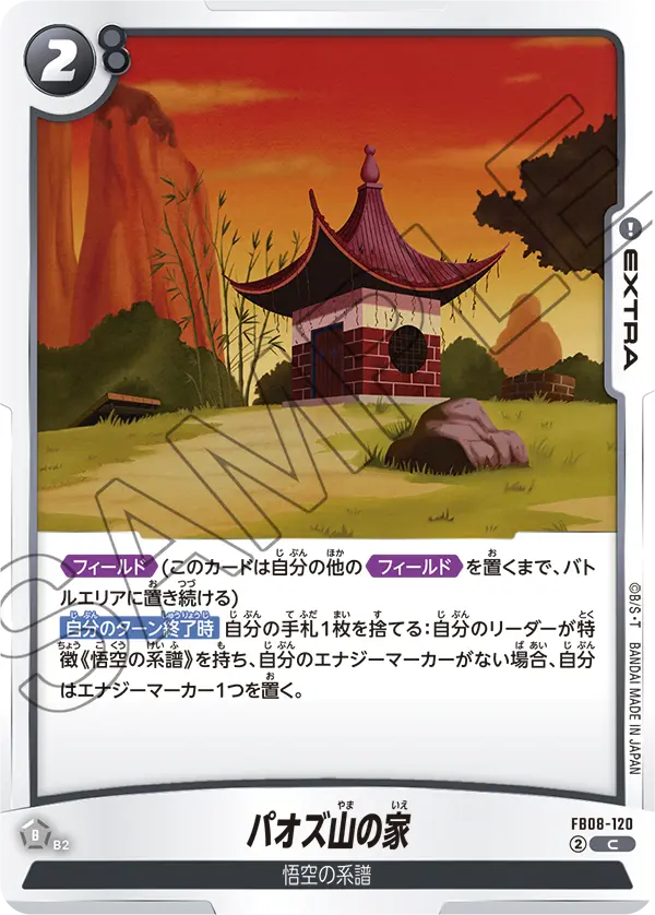 Mt. Paoz House, Saiyan's Pride #FB08-120