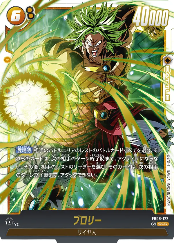 Broly, Saiyan's Pride #FB08-122