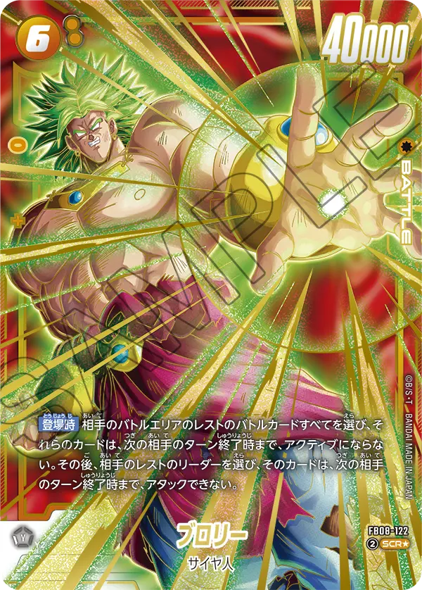 Broly, Saiyan's Pride #FB08-122