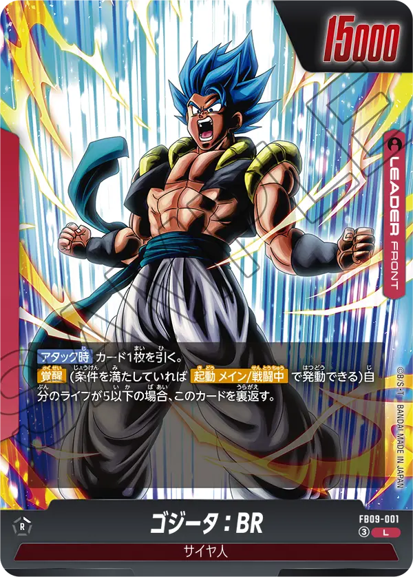 Gogeta : BR, Dual Evolution #FB09-001