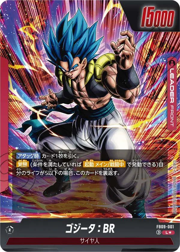 Gogeta : BR, Dual Evolution #FB09-001