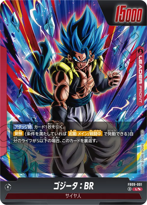 Gogeta : BR, Dual Evolution #FB09-001