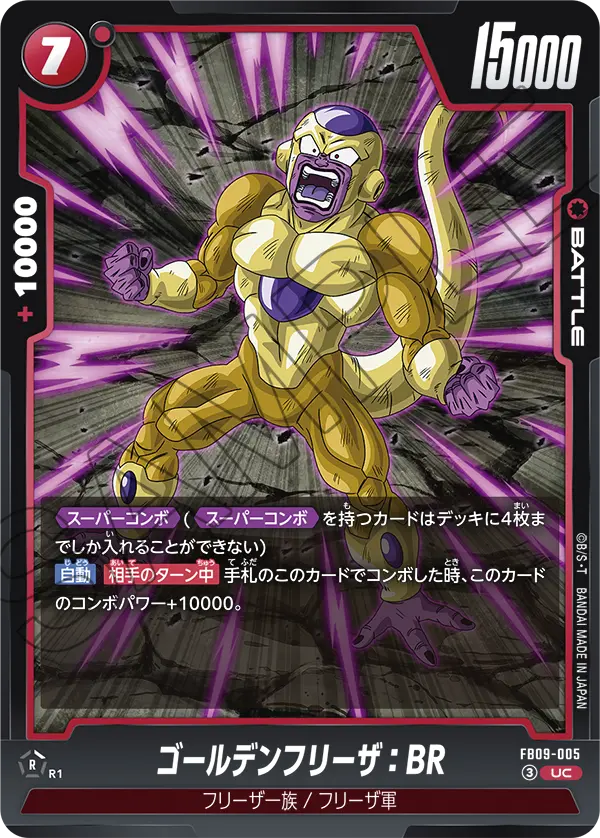 Golden Frieza : BR, Dual Evolution #FB09-005