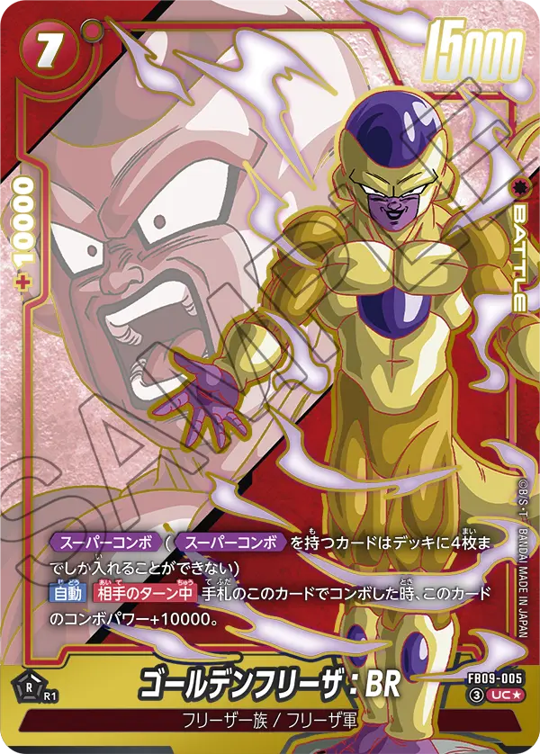 Golden Frieza : BR, Dual Evolution #FB09-005