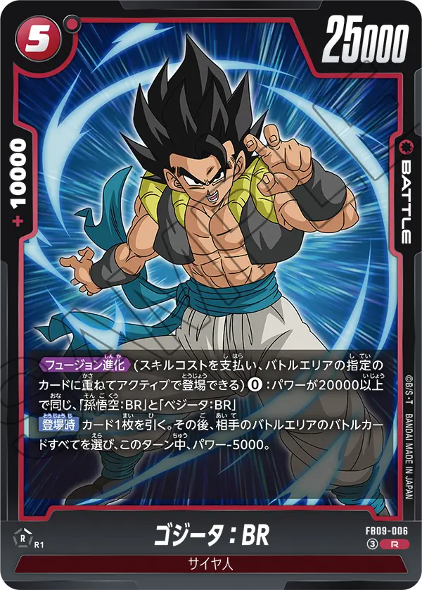 Gogeta : BR, Dual Evolution #FB09-006