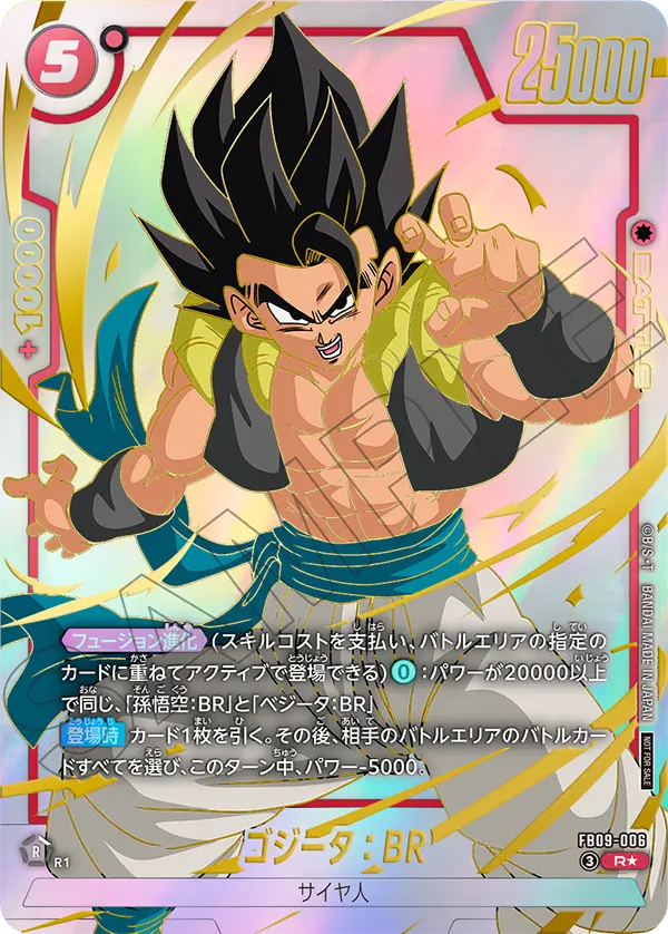 Gogeta : BR, Dual Evolution #FB09-006