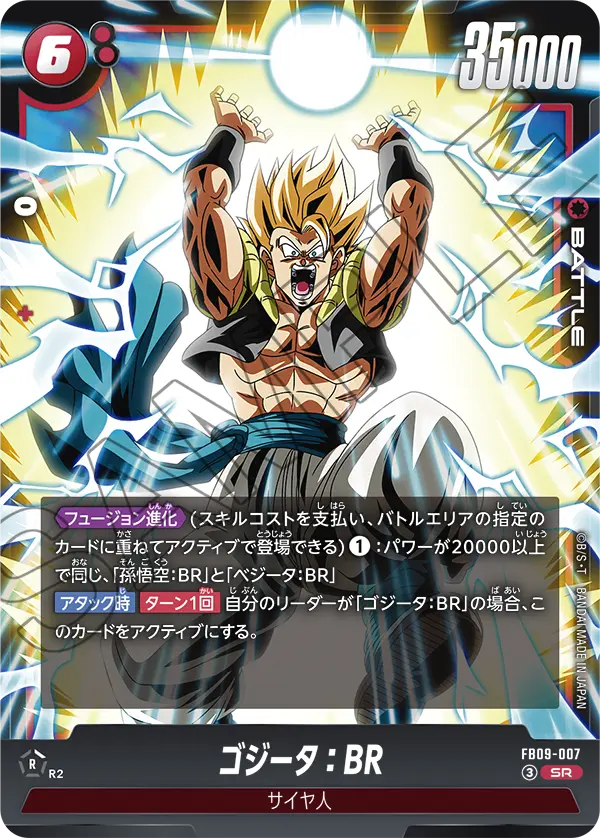Gogeta : BR, Dual Evolution #FB09-007