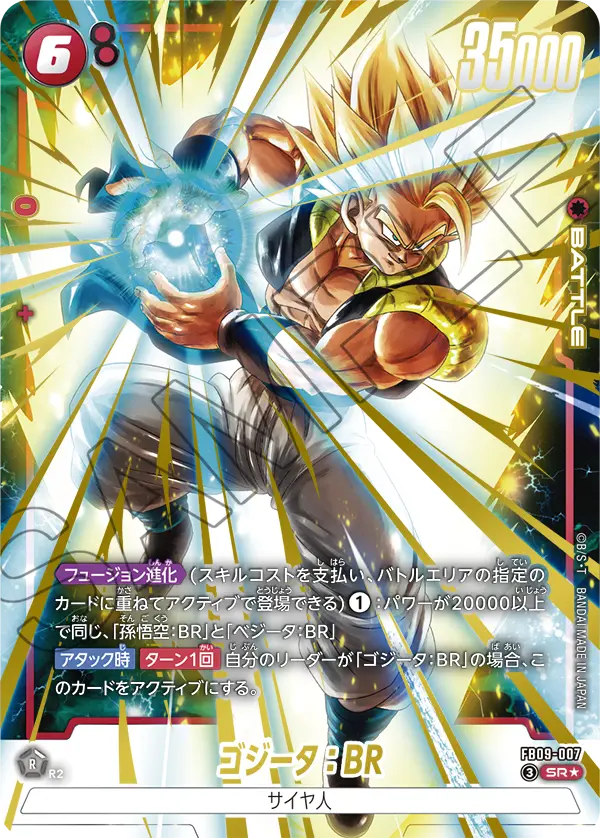 Gogeta : BR, Dual Evolution #FB09-007