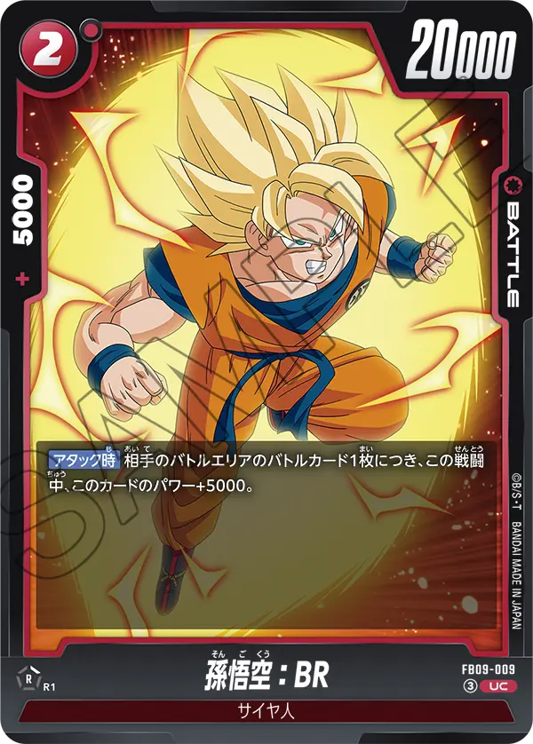 Son Goku : BR, Dual Evolution #FB09-009