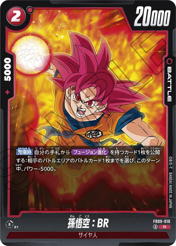 Son Goku : BR, Dual Evolution #FB09-010