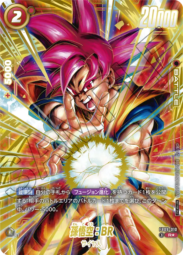 Son Goku : BR, Dual Evolution #FB09-010