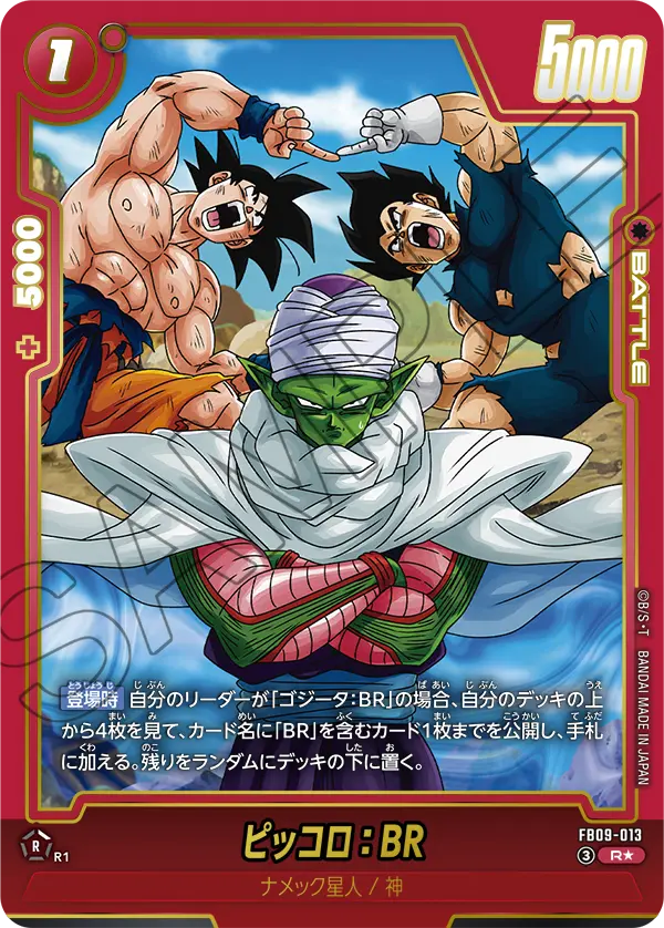 Piccolo : BR, Dual Evolution #FB09-013