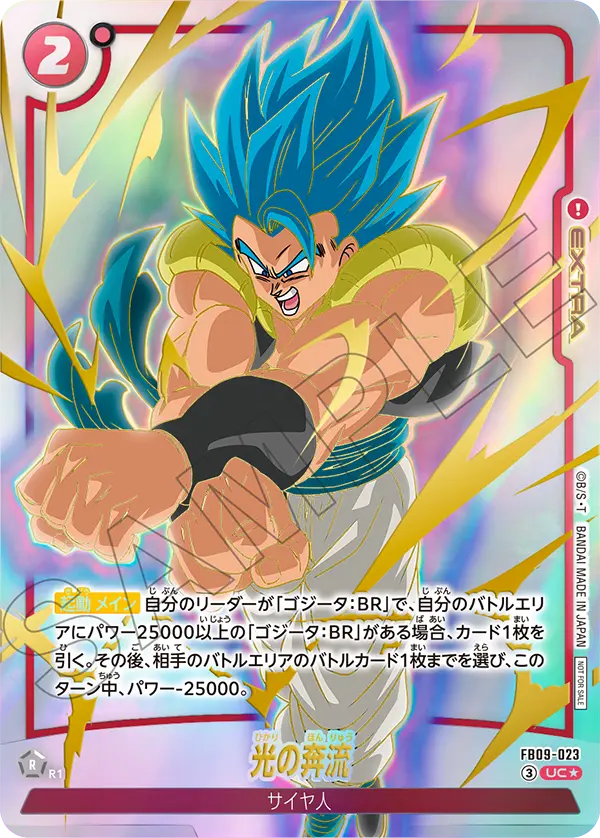 Torrent of Light, Dual Evolution #FB09-023