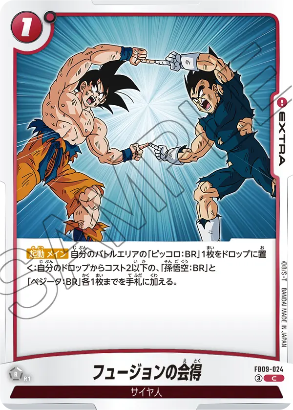 Fusion Mastery, Dual Evolution #FB09-024