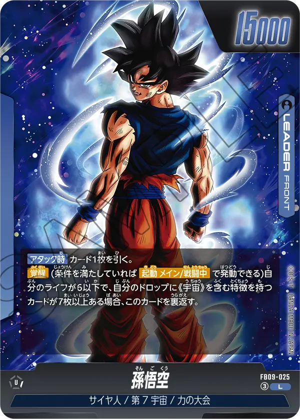 Son Goku, Dual Evolution #FB09-025