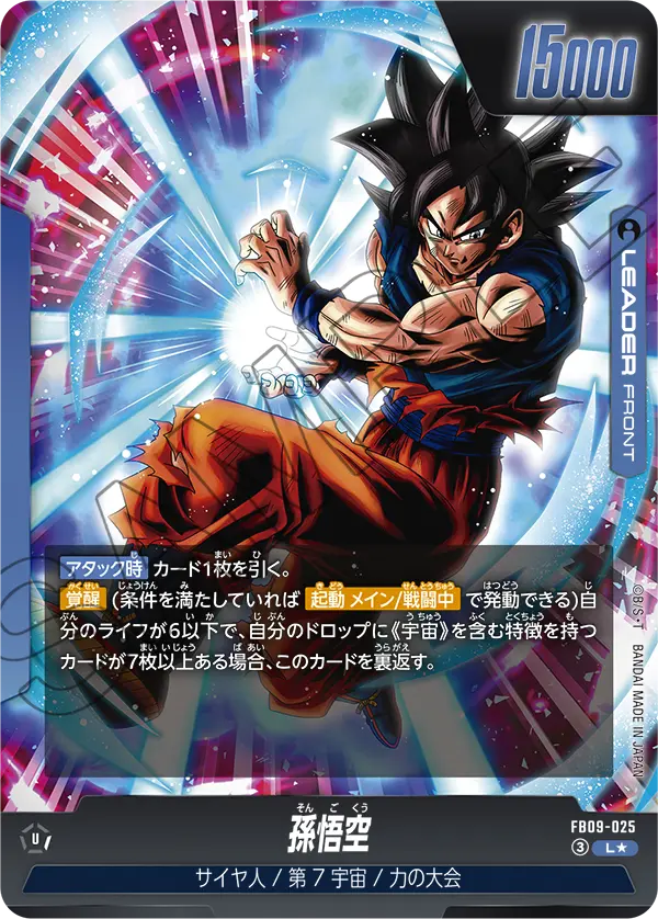 Son Goku, Dual Evolution #FB09-025