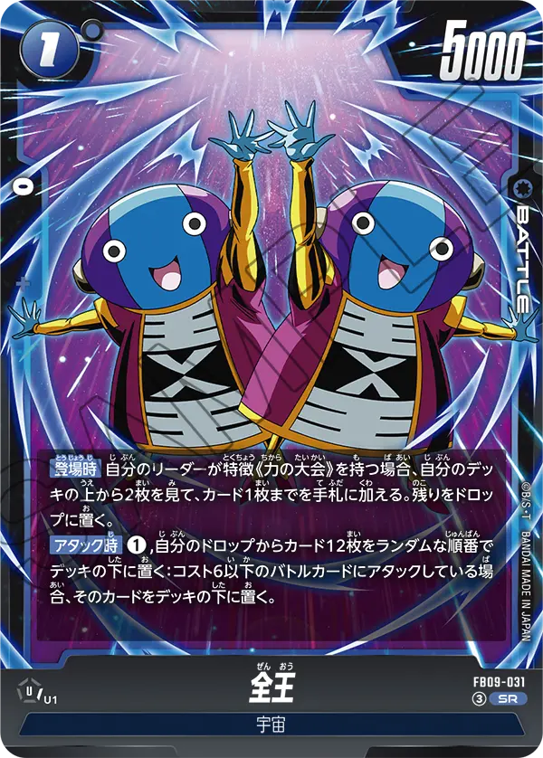 Zen-Oh, Dual Evolution #FB09-031