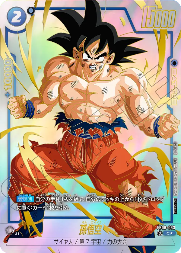 Son Goku, Dual Evolution #FB09-033