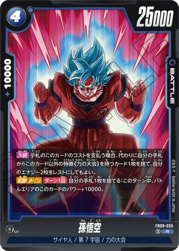 Son Goku, Dual Evolution #FB09-035