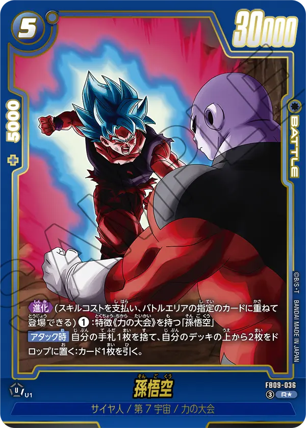 Son Goku, Dual Evolution #FB09-036