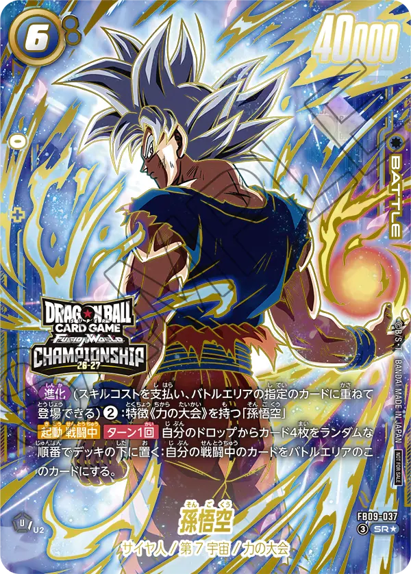 Son Goku, Dual Evolution #FB09-037