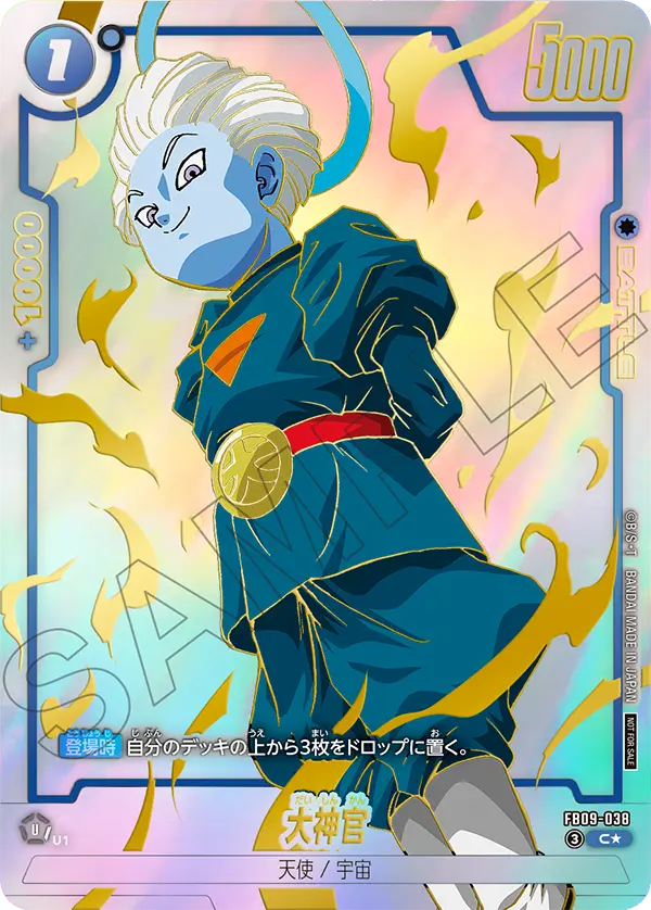 Great Priest, Dual Evolution #FB09-038