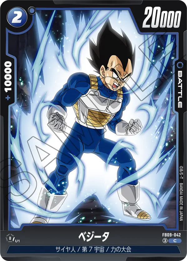 Vegeta, Dual Evolution #FB09-042