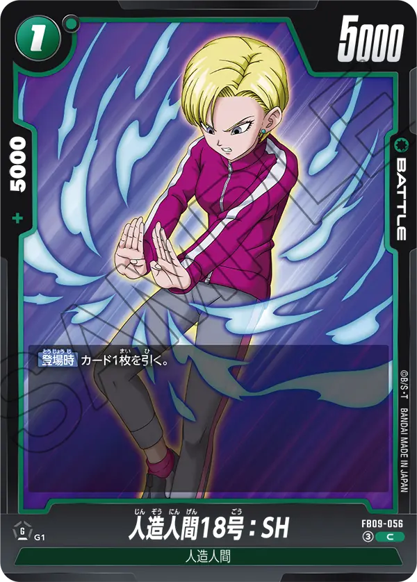 Android 18 : SH, Dual Evolution #FB09-056