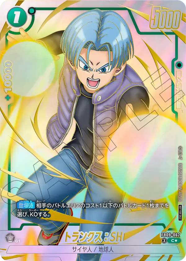 Trunks : SH, Dual Evolution #FB09-062