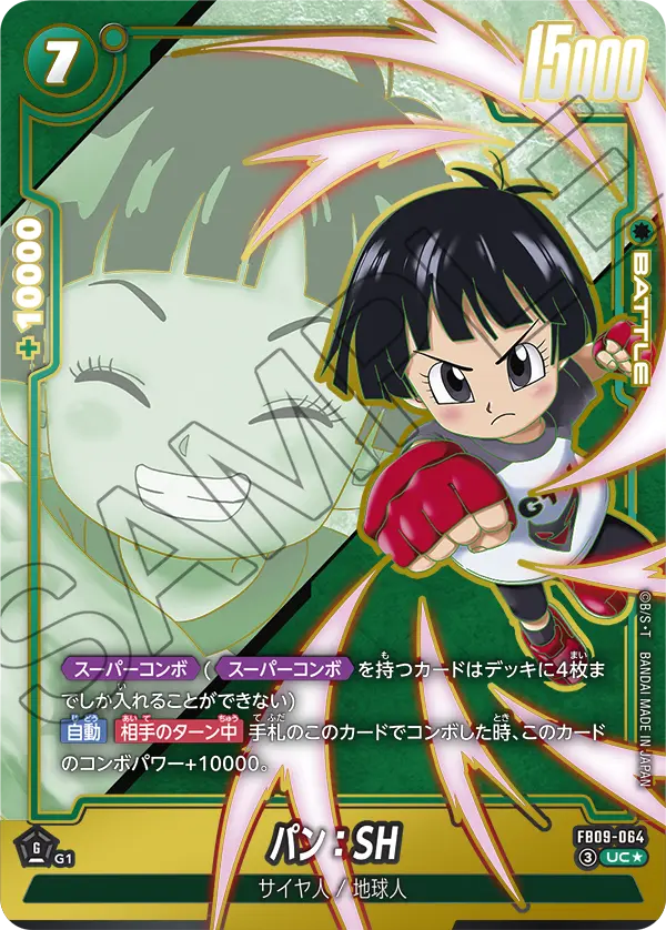 Pan : SH, Dual Evolution #FB09-064