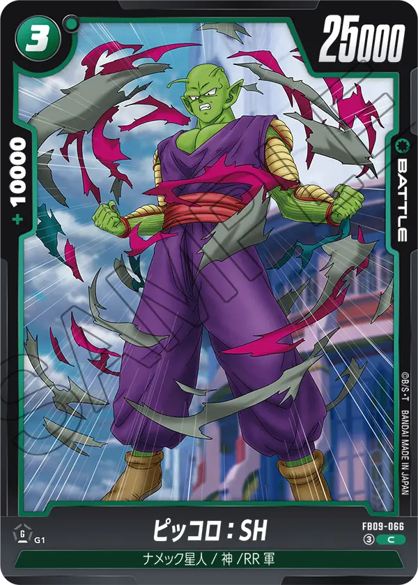 Piccolo : SH, Dual Evolution #FB09-066