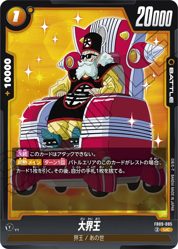 Grand Kai, Dual Evolution #FB09-085