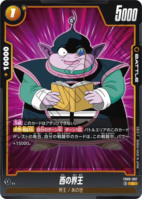 West Kai, Dual Evolution #FB09-087