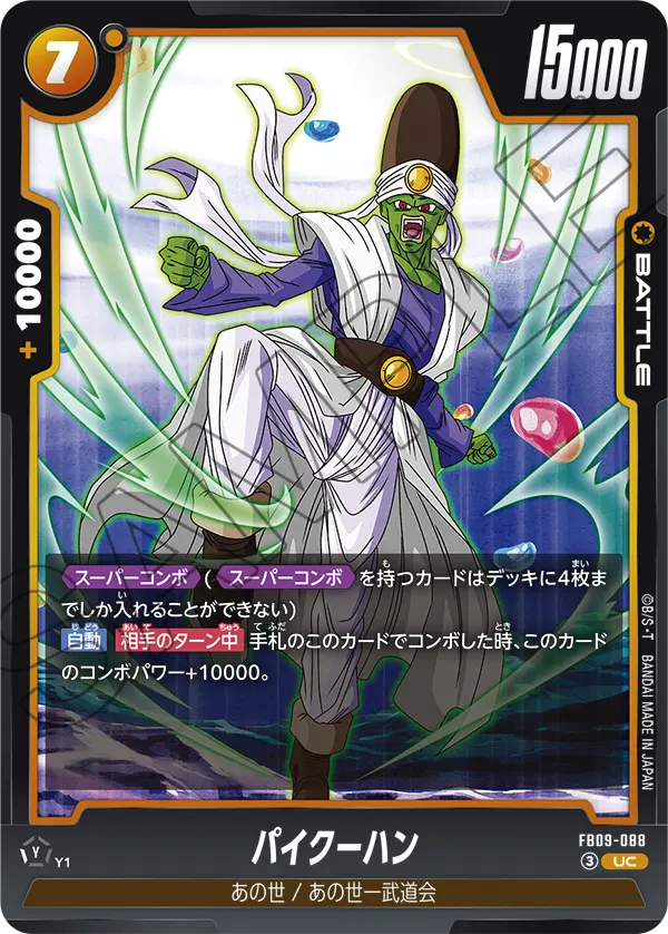 Paikuhan, Dual Evolution #FB09-088