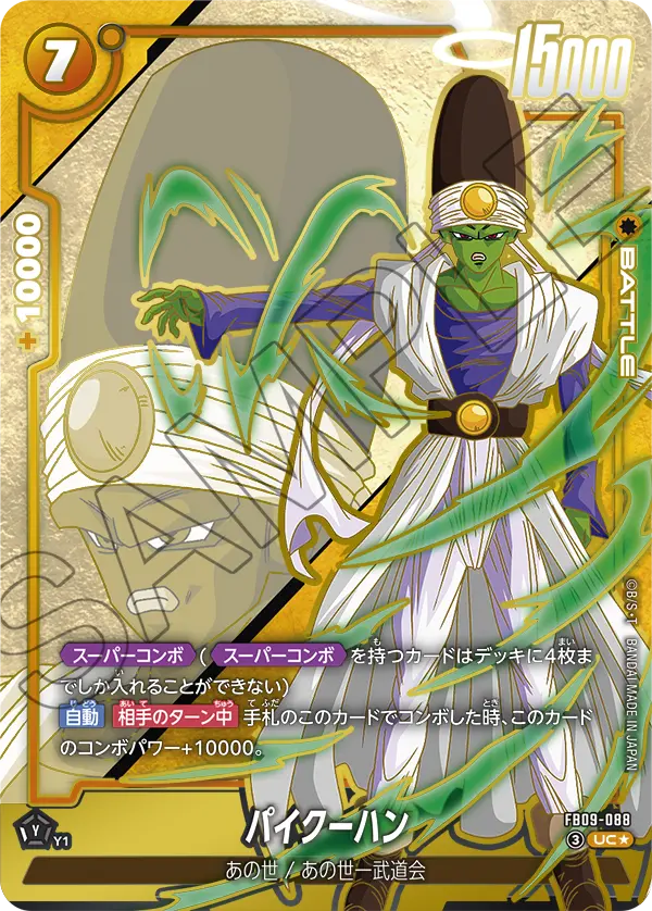 Paikuhan, Dual Evolution #FB09-088
