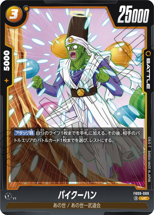 Paikuhan, Dual Evolution #FB09-089