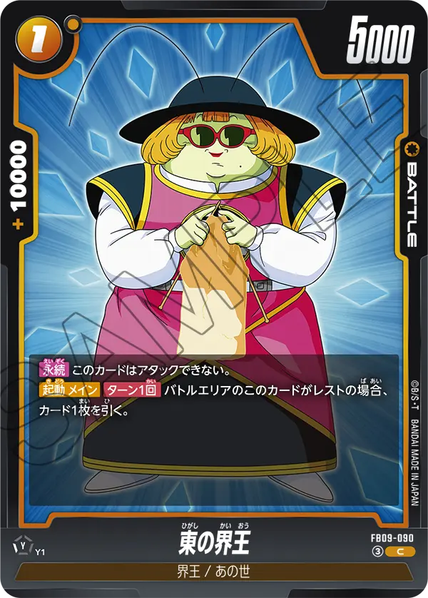 East Kai, Dual Evolution #FB09-090