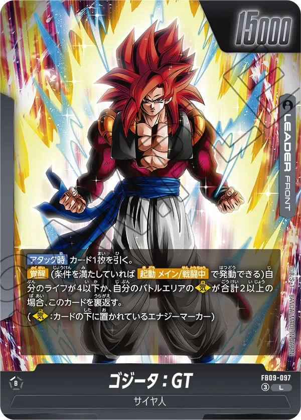 Gogeta : GT, Dual Evolution #FB09-097