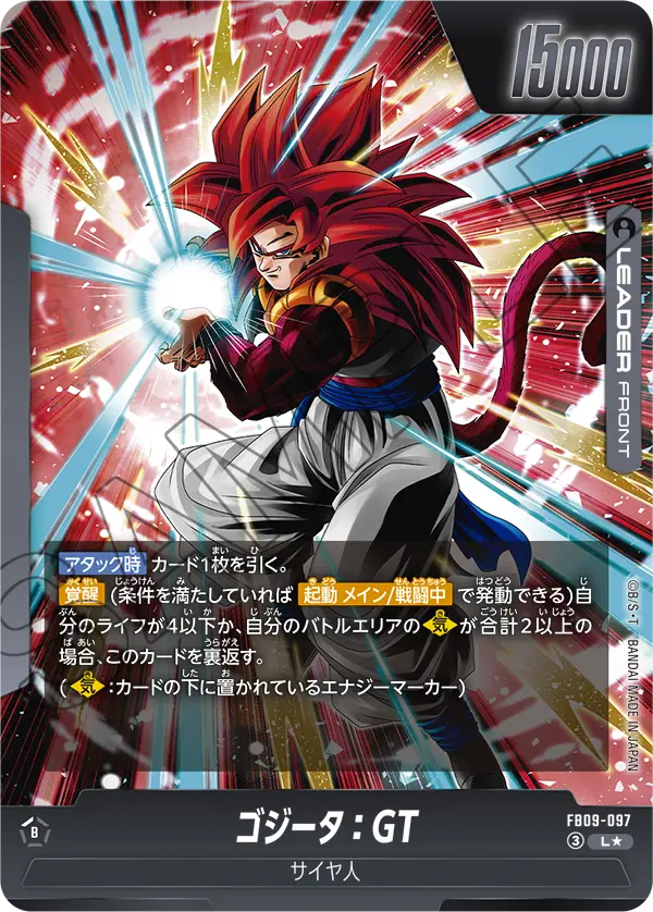 Gogeta : GT, Dual Evolution #FB09-097